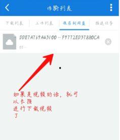 内鬼返场爆料视频下载百度云,百度云下载背后的秘密 第3张 内鬼返场爆料视频下载百度云,百度云下载背后的秘密 第3张