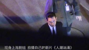 导演爆料刘德华视频播放,导演揭秘经典片段幕后花絮 第1张 导演爆料刘德华视频播放,导演揭秘经典片段幕后花絮 第1张