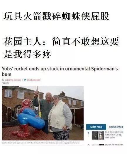 漳州奇葩爆料新闻报道,奇葩爆料引热议，揭秘当地另类新闻事件  第3张