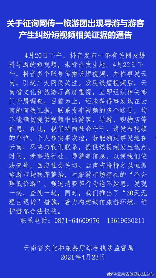 淮安导游爆料视频最新版,最新爆料视频带你探秘古城魅力 第1张 淮安导游爆料视频最新版,最新爆料视频带你探秘古城魅力 第1张
