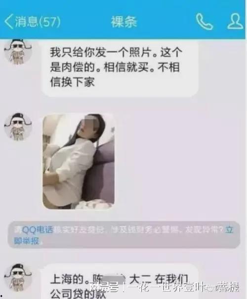 果贷肉偿在线观看,揭秘网络借贷背后的惊人真相 第1张 果贷肉偿在线观看,揭秘网络借贷背后的惊人真相 第1张