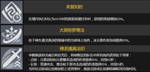 申鹤师傅技能爆料视频,仙风道骨,冰雪奇缘 第2张 申鹤师傅技能爆料视频,仙风道骨,冰雪奇缘 第2张
