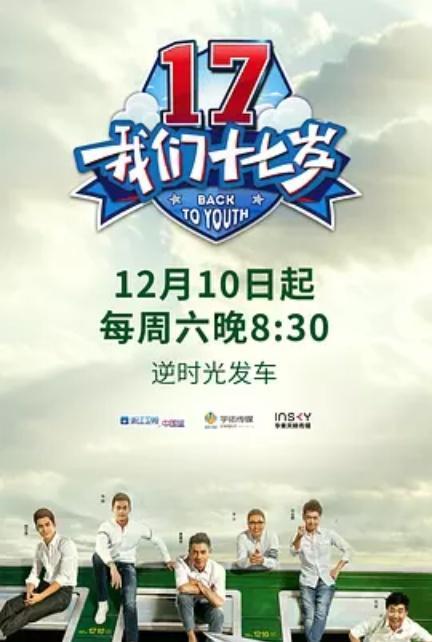 我们来了第一季在线观看,明星齐聚，欢乐无限！  第3张