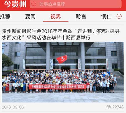贵州一中学生爆料新闻,校园内惊现神秘事件，真相令人震惊！