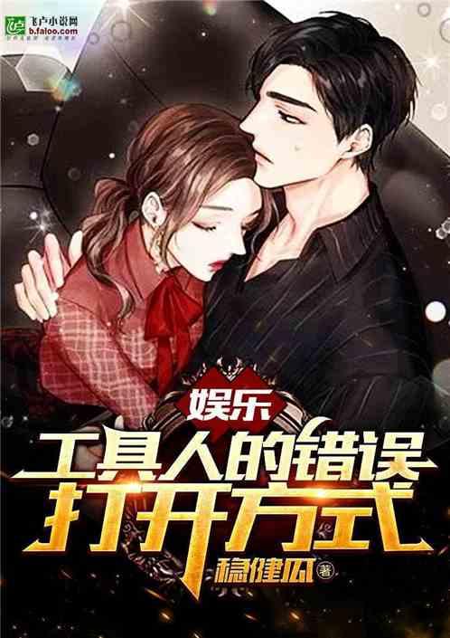 综艺小说多集娱乐圈吃瓜,多集综艺吃瓜大揭秘  第3张