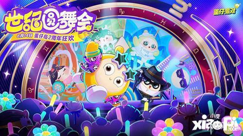 蛋仔爆料视频,视频内容深度解析  第3张