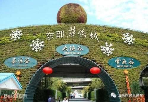 太原华侨城爆料最新消息,揭秘项目进展与未来规划  第2张