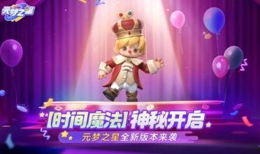 梦之星农场最新爆料,最新爆料带你探秘农场发展历程 第1张 梦之星农场最新爆料,最新爆料带你探秘农场发展历程 第1张