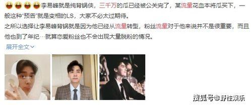 明星爆料最新猛料,明星爆料最新猛料,真相令人震惊! 第2张 明星爆料最新猛料,明星爆料最新猛料,真相令人震惊! 第2张