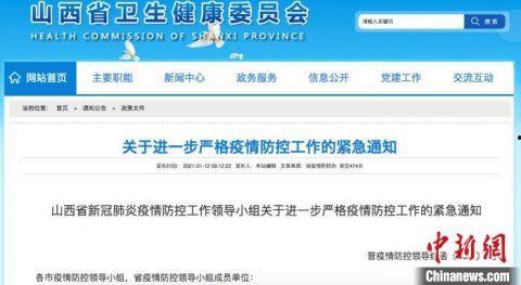 榆次最新爆料事件新闻,事件真相揭秘,疑云重重引关注 第3张 榆次最新爆料事件新闻,事件真相揭秘,疑云重重引关注 第3张