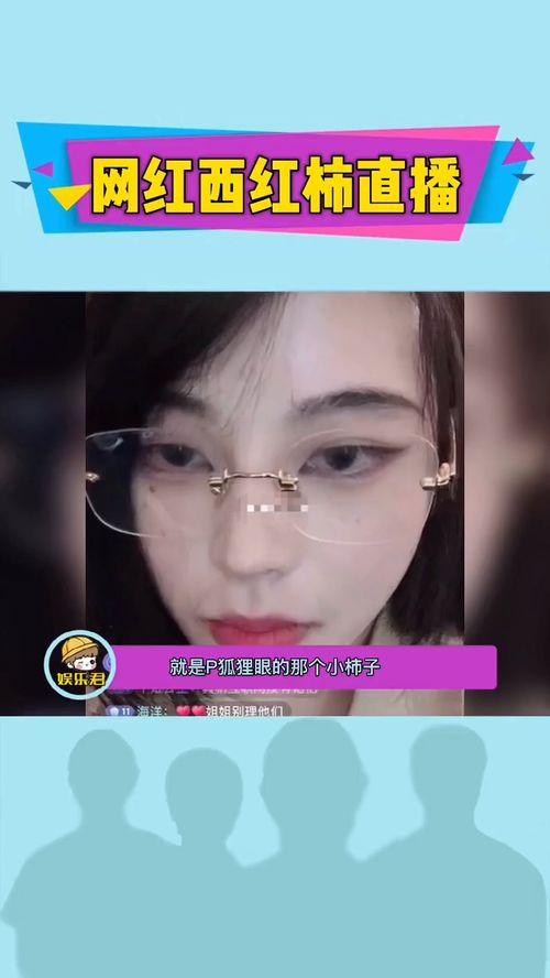 网红自我爆料视频大全集,揭秘幕后生活与真实情感 第3张 网红自我爆料视频大全集,揭秘幕后生活与真实情感 第3张